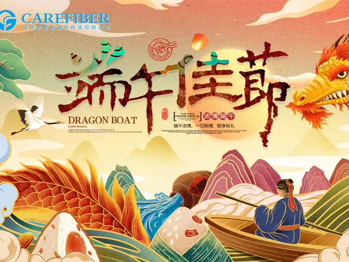 Traditional Chinese festivals-Dragon Boat Festival（2021）